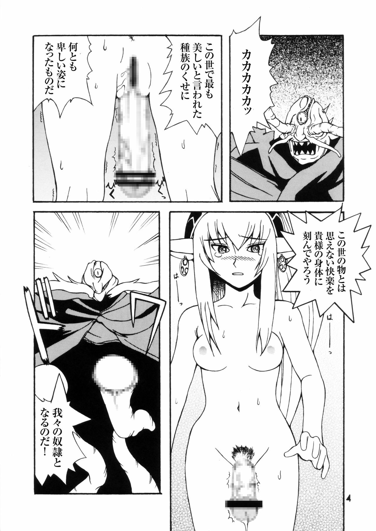 Maetsu tono Tigiri page 4 full