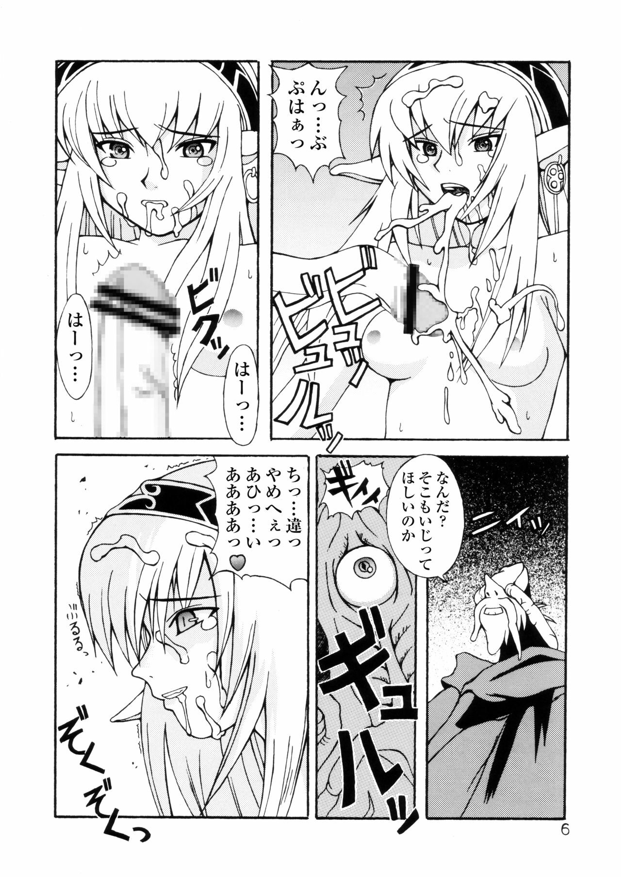 Maetsu tono Tigiri page 6 full