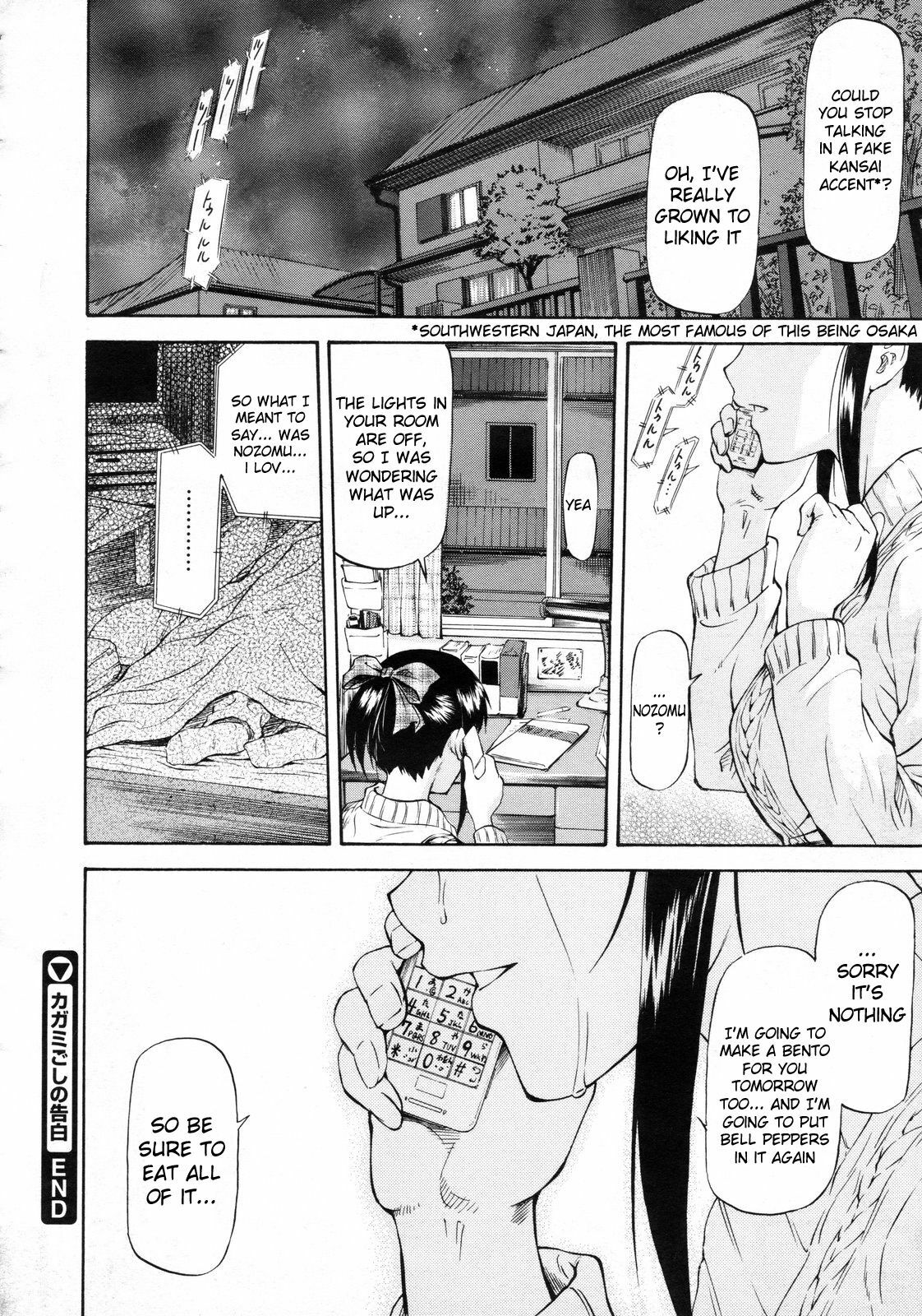 [Nagare Ippon] Kagami Goshi no Kokuhaku | Confession from Beyond the Mirror (COMIC Megastore 2010-01) [English] [RyuuTama] page 26 full