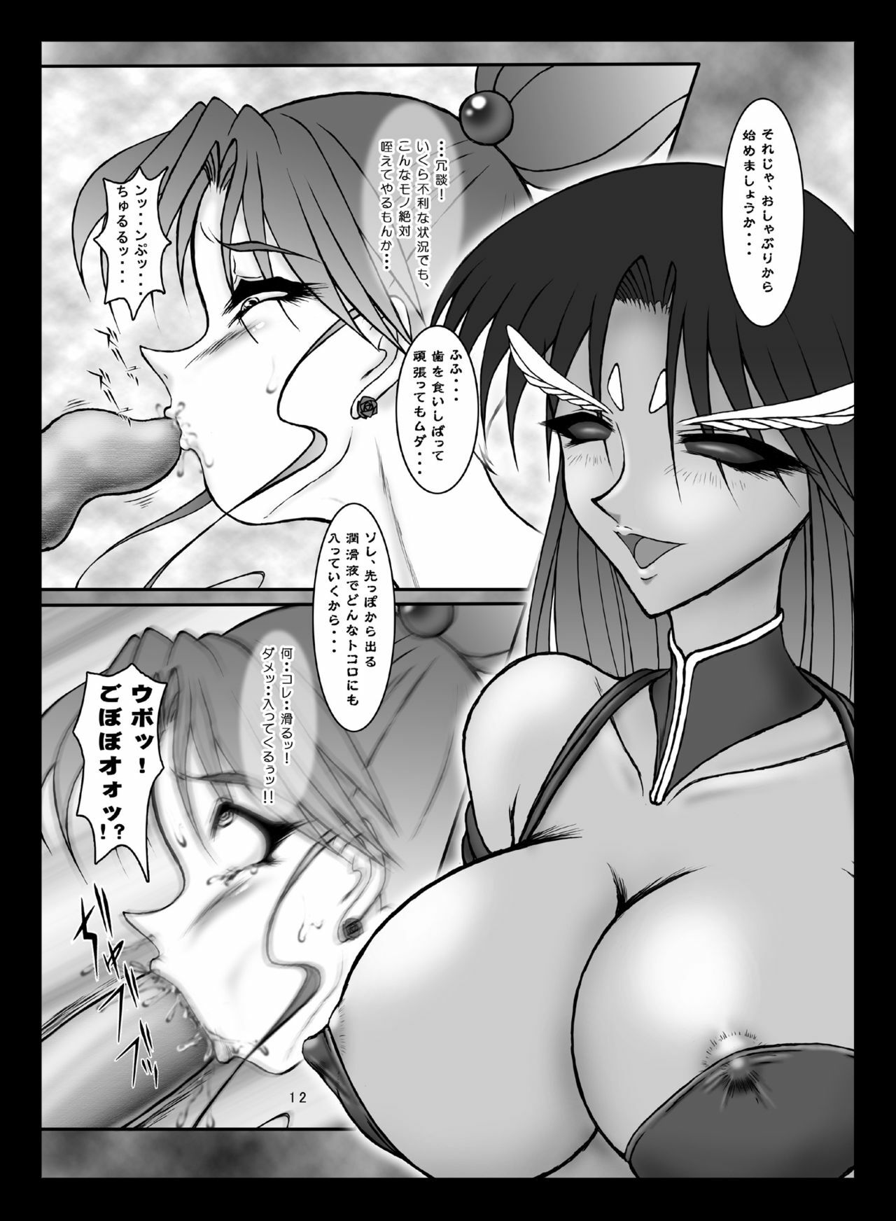 [Taiyoukei Kaihatsu Kikou (Marubayashi Shumaru)] JSP.X (Bishoujo Senshi Sailor Moon) [Digital] page 11 full