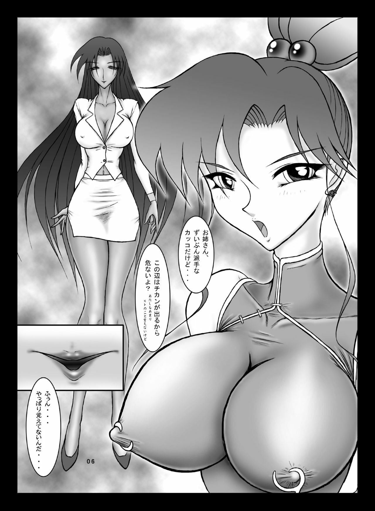 [Taiyoukei Kaihatsu Kikou (Marubayashi Shumaru)] JSP.X (Bishoujo Senshi Sailor Moon) [Digital] page 5 full