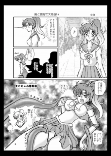 [Taiyoukei Kaihatsu Kikou (Marubayashi Shumaru)] JSP.X (Bishoujo Senshi Sailor Moon) [Digital] - page 17