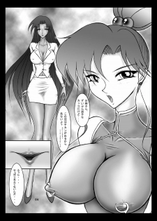 [Taiyoukei Kaihatsu Kikou (Marubayashi Shumaru)] JSP.X (Bishoujo Senshi Sailor Moon) [Digital] - page 5