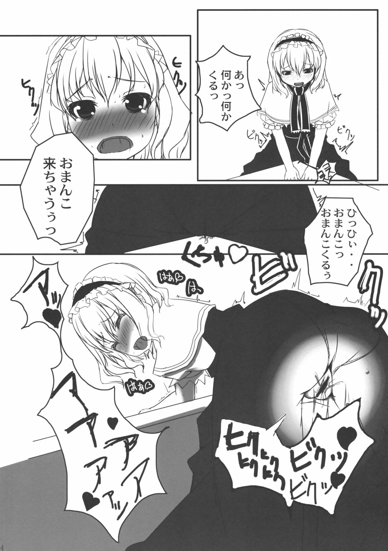 (Reitaisai 6) [Tengallonhat (Kaneta)] kino kino (Touhou Project) page 13 full