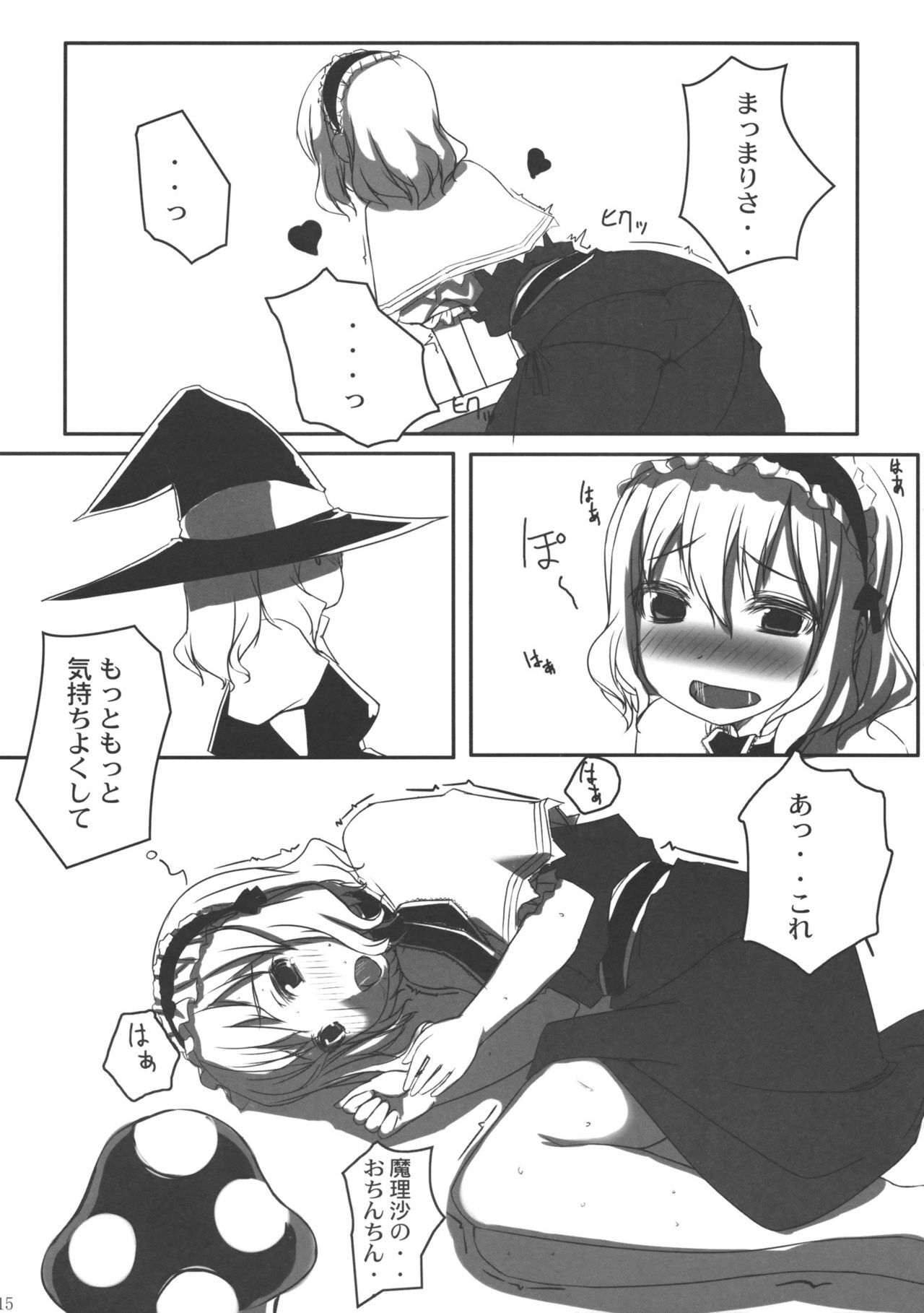 (Reitaisai 6) [Tengallonhat (Kaneta)] kino kino (Touhou Project) page 14 full