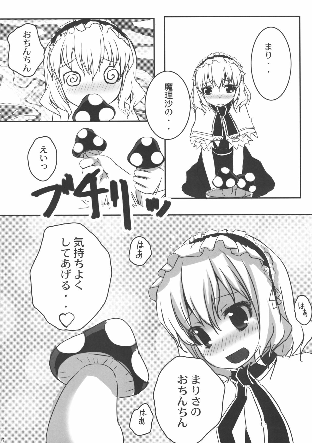 (Reitaisai 6) [Tengallonhat (Kaneta)] kino kino (Touhou Project) page 15 full