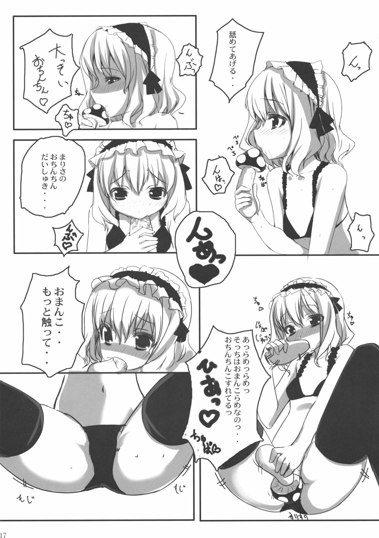 (Reitaisai 6) [Tengallonhat (Kaneta)] kino kino (Touhou Project) page 16 full