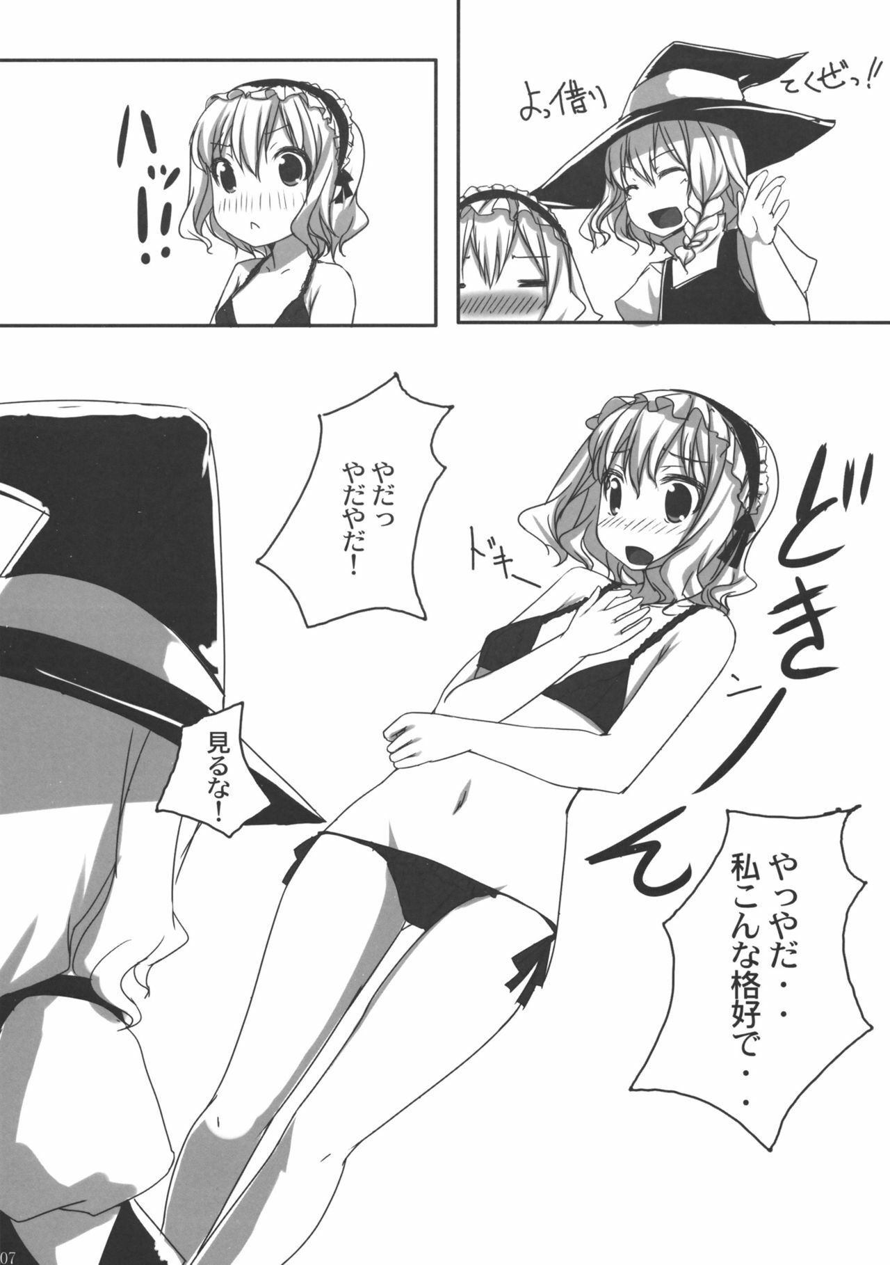 (Reitaisai 6) [Tengallonhat (Kaneta)] kino kino (Touhou Project) page 6 full