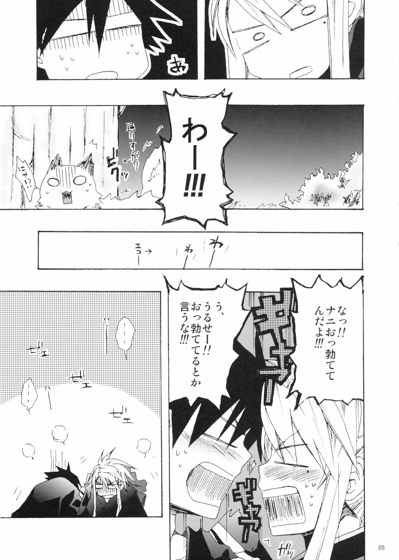 (C77) [AZmax (Azuma)] Kanakoi! (Nyan Koi!) page 4 full