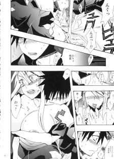(C77) [AZmax (Azuma)] Kanakoi! (Nyan Koi!) - page 11