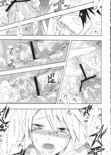 (C77) [AZmax (Azuma)] Kanakoi! (Nyan Koi!) - page 18