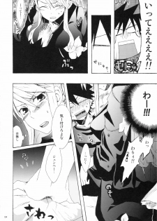 (C77) [AZmax (Azuma)] Kanakoi! (Nyan Koi!) - page 3