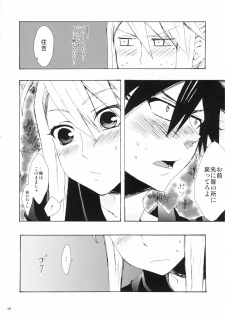 (C77) [AZmax (Azuma)] Kanakoi! (Nyan Koi!) - page 5