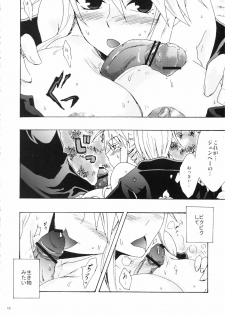 (C77) [AZmax (Azuma)] Kanakoi! (Nyan Koi!) - page 9