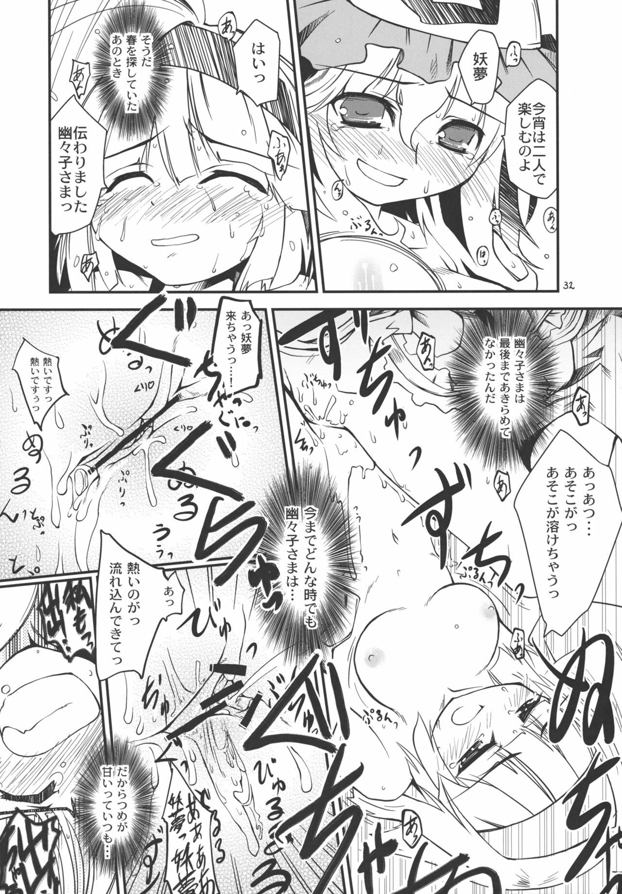 (C77) [Shichiroku Fortress (Shichiroku)] Youmu, Dakara Tsume ga Amai Toitte Iru no. (Touhou Project) page 30 full