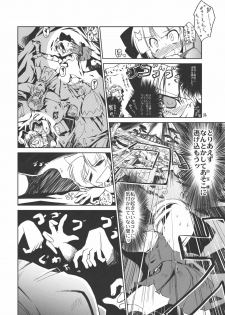 (C77) [Shichiroku Fortress (Shichiroku)] Youmu, Dakara Tsume ga Amai Toitte Iru no. (Touhou Project) - page 14