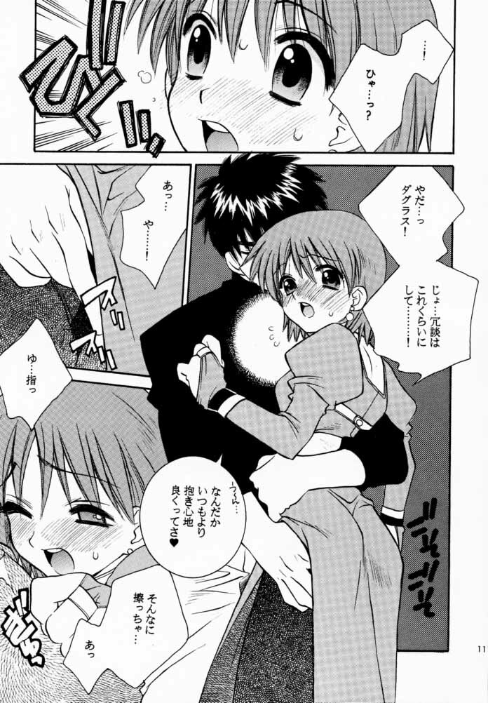 (C59) [Totsugeki Wolf (Yuuki Mitsuru)] Prince & Princess (Atelier Elie) page 10 full