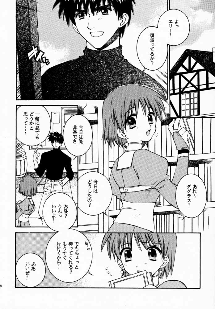 (C59) [Totsugeki Wolf (Yuuki Mitsuru)] Prince & Princess (Atelier Elie) page 5 full