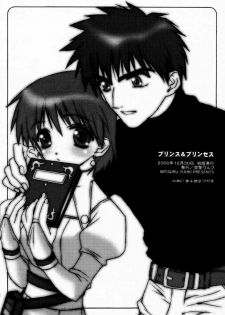 (C59) [Totsugeki Wolf (Yuuki Mitsuru)] Prince & Princess (Atelier Elie) - page 21