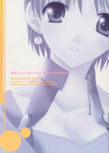 (C59) [Totsugeki Wolf (Yuuki Mitsuru)] Prince & Princess (Atelier Elie) - page 22