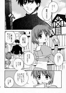 (C59) [Totsugeki Wolf (Yuuki Mitsuru)] Prince & Princess (Atelier Elie) - page 5