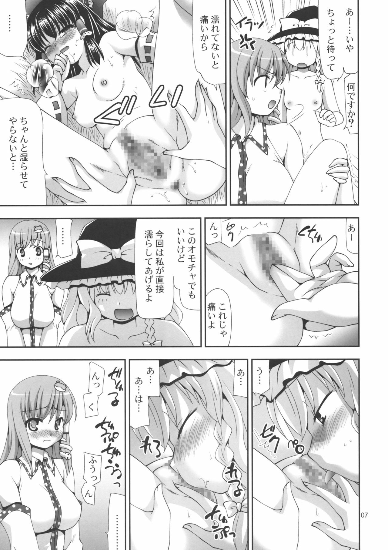 (C77) [Nagasaki-inter (Sou Akiko)] Touhou Hisuigame (Touhou Project) page 6 full