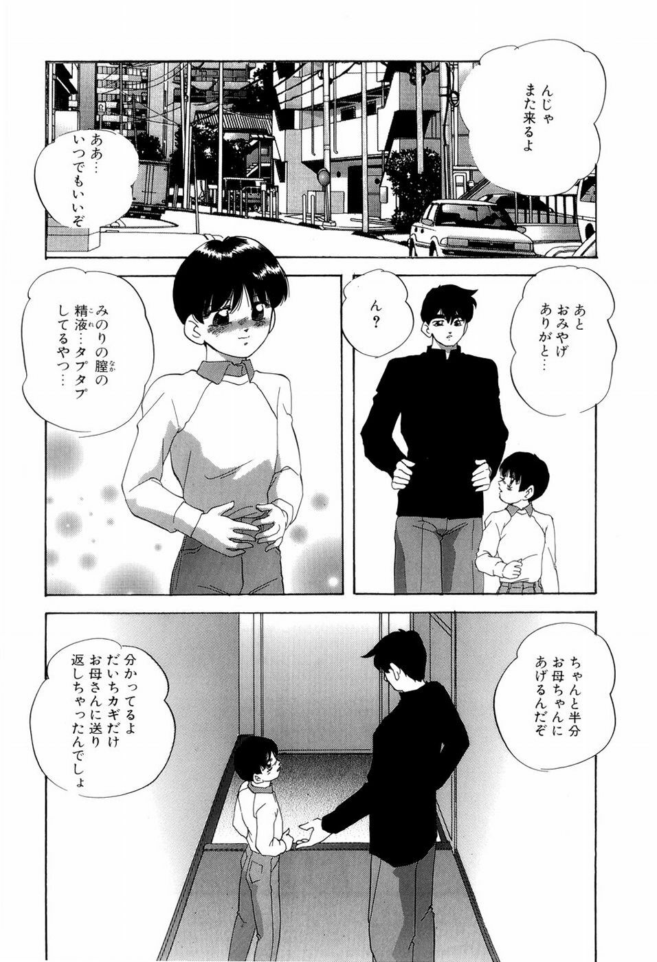 [Kazusa Shima] Grafical Interface page 118 full