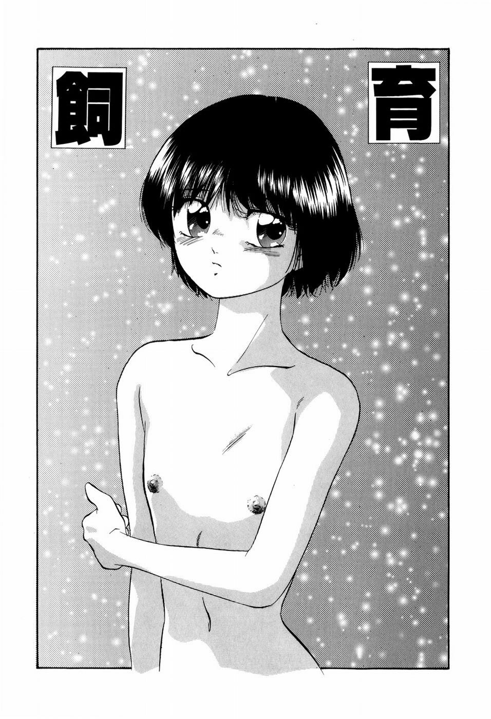 [Kazusa Shima] Grafical Interface page 122 full