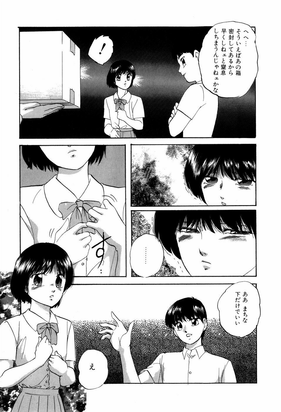 [Kazusa Shima] Grafical Interface page 126 full