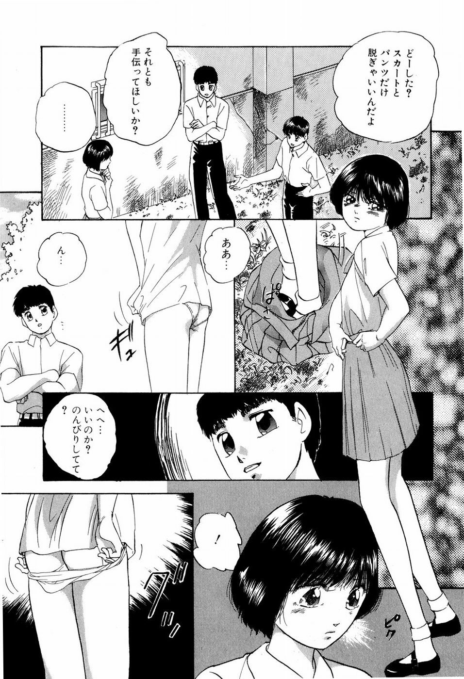 [Kazusa Shima] Grafical Interface page 127 full