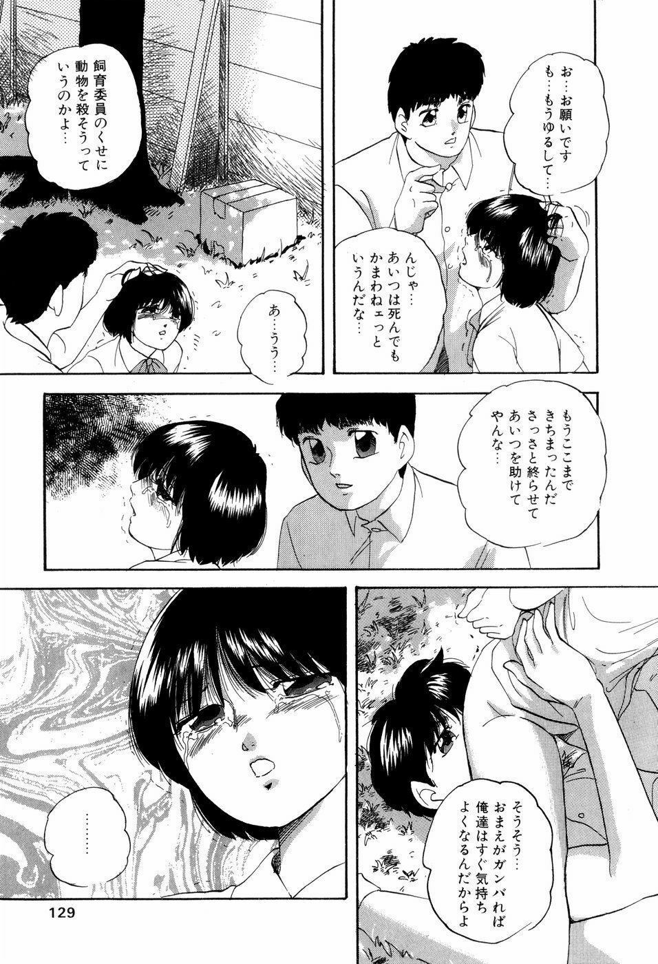 [Kazusa Shima] Grafical Interface page 132 full