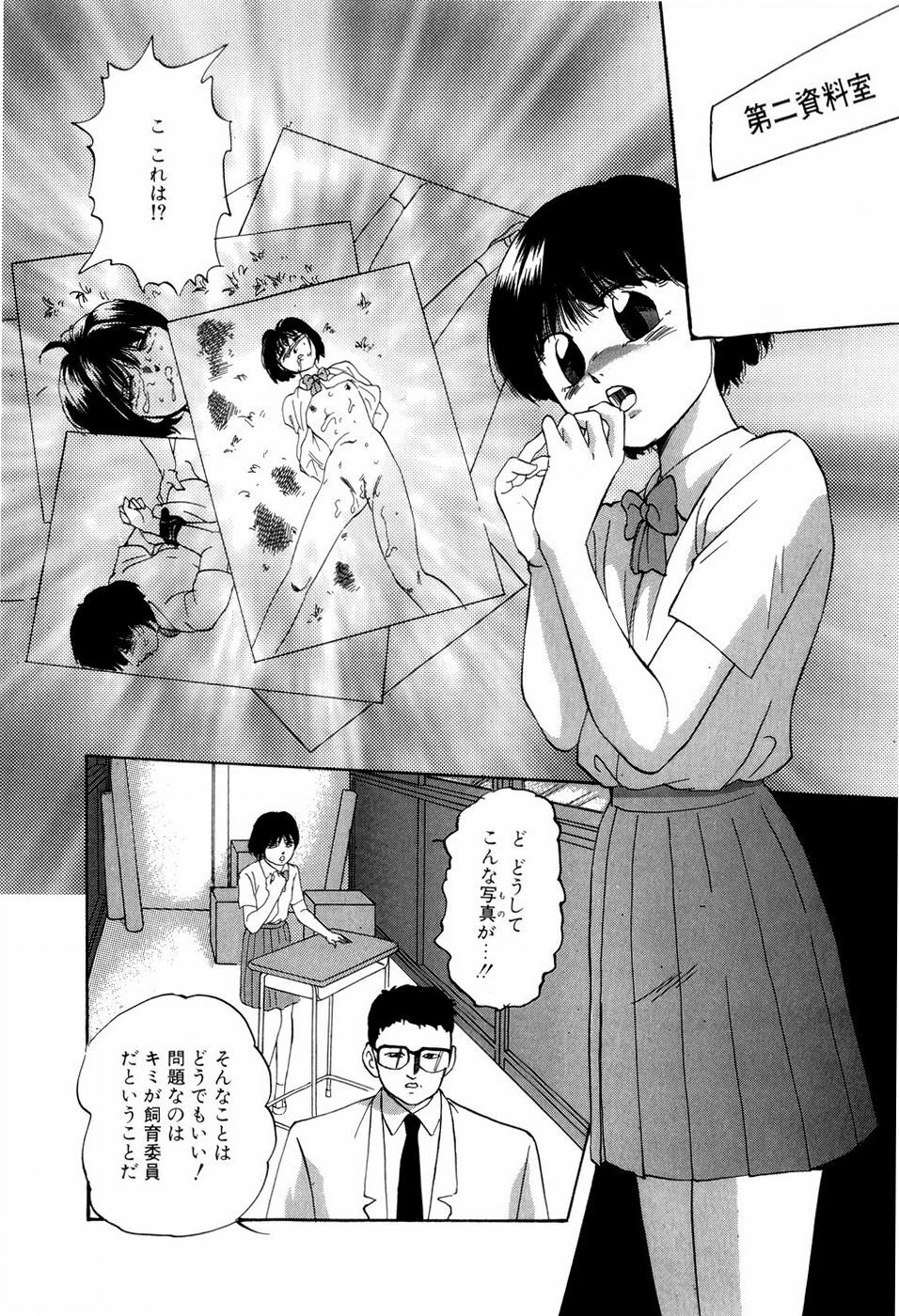 [Kazusa Shima] Grafical Interface page 143 full