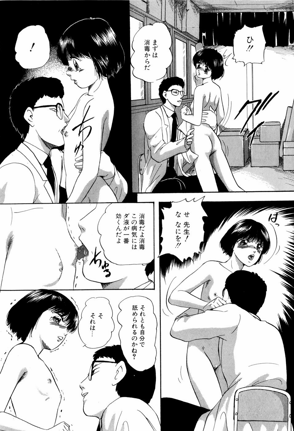 [Kazusa Shima] Grafical Interface page 148 full