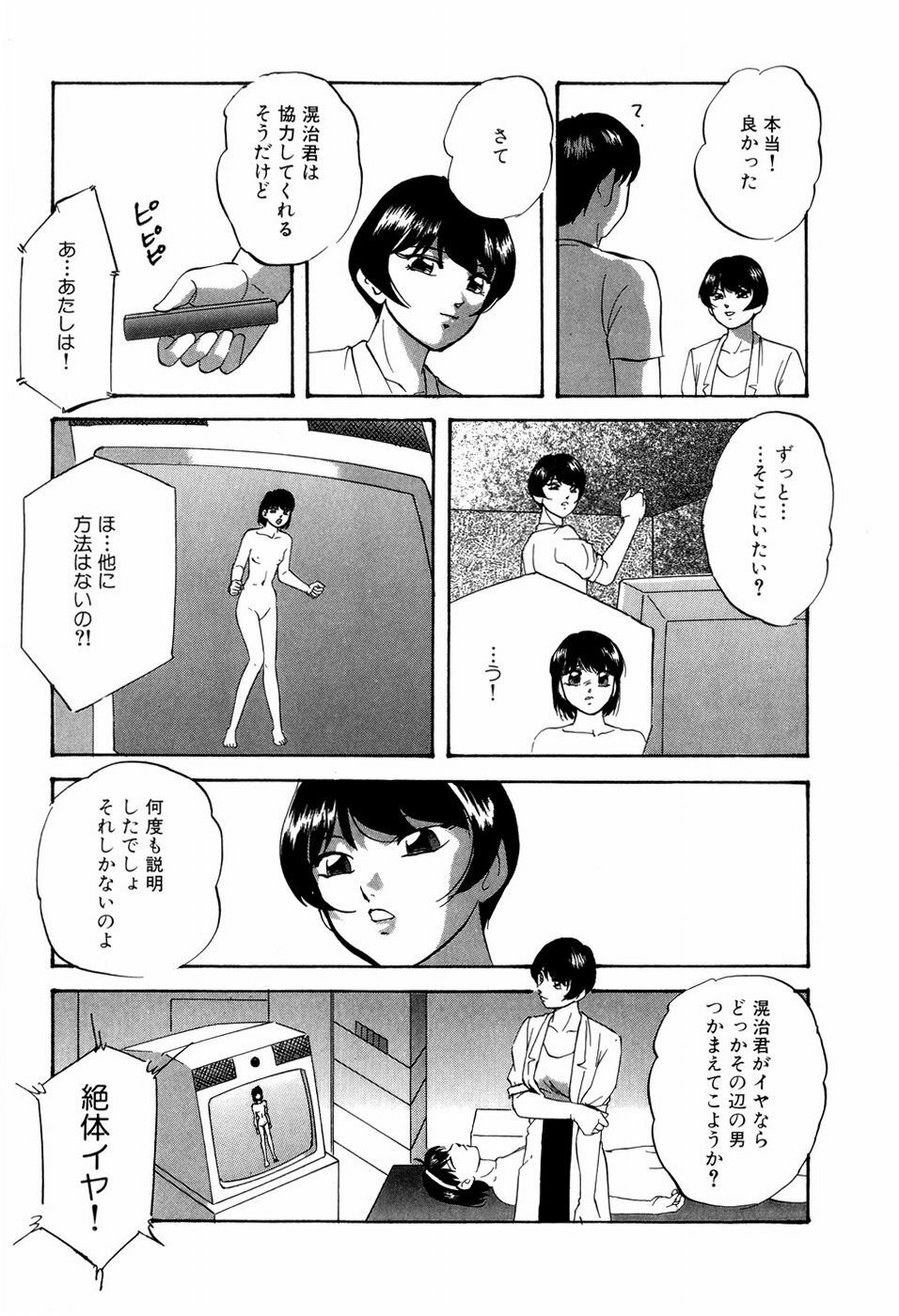 [Kazusa Shima] Grafical Interface page 16 full