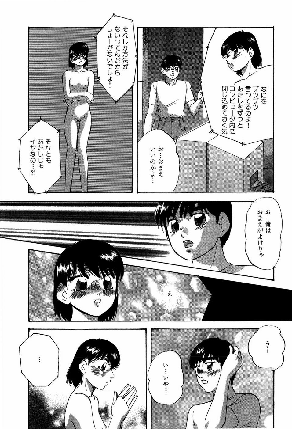 [Kazusa Shima] Grafical Interface page 19 full