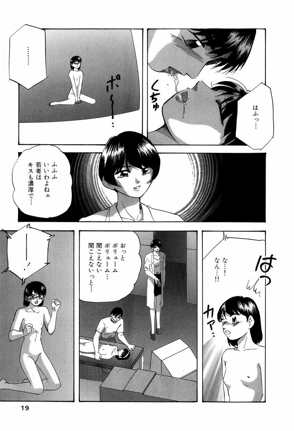 [Kazusa Shima] Grafical Interface page 22 full