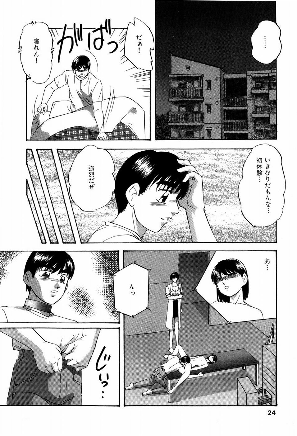 [Kazusa Shima] Grafical Interface page 27 full