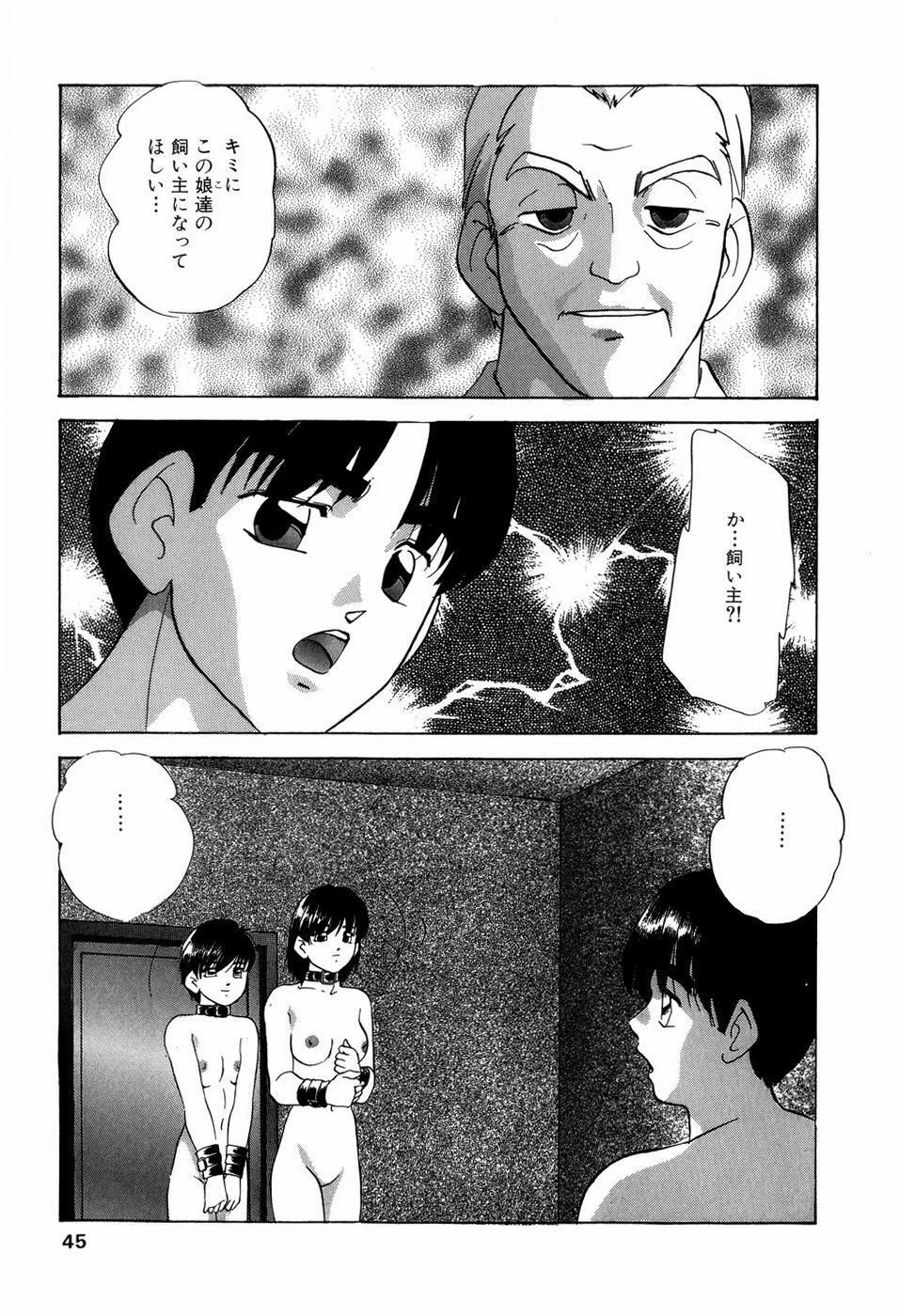 [Kazusa Shima] Grafical Interface page 48 full