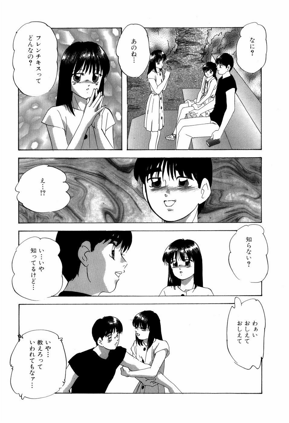 [Kazusa Shima] Grafical Interface page 54 full