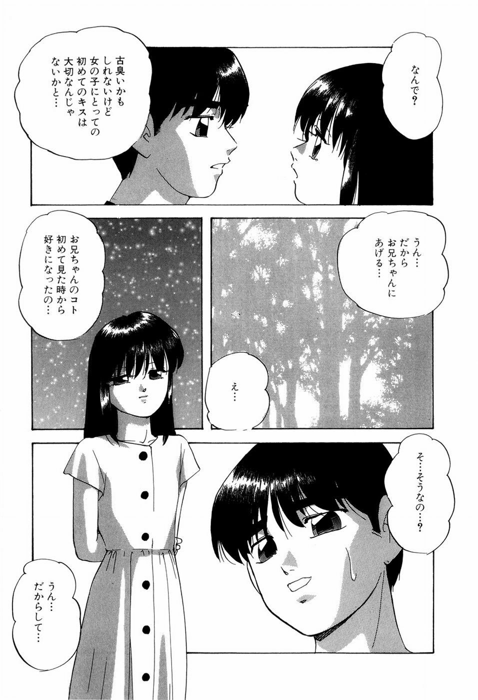 [Kazusa Shima] Grafical Interface page 56 full