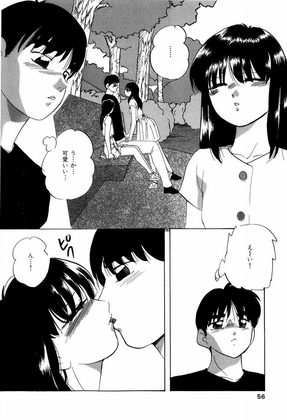 [Kazusa Shima] Grafical Interface page 59 full