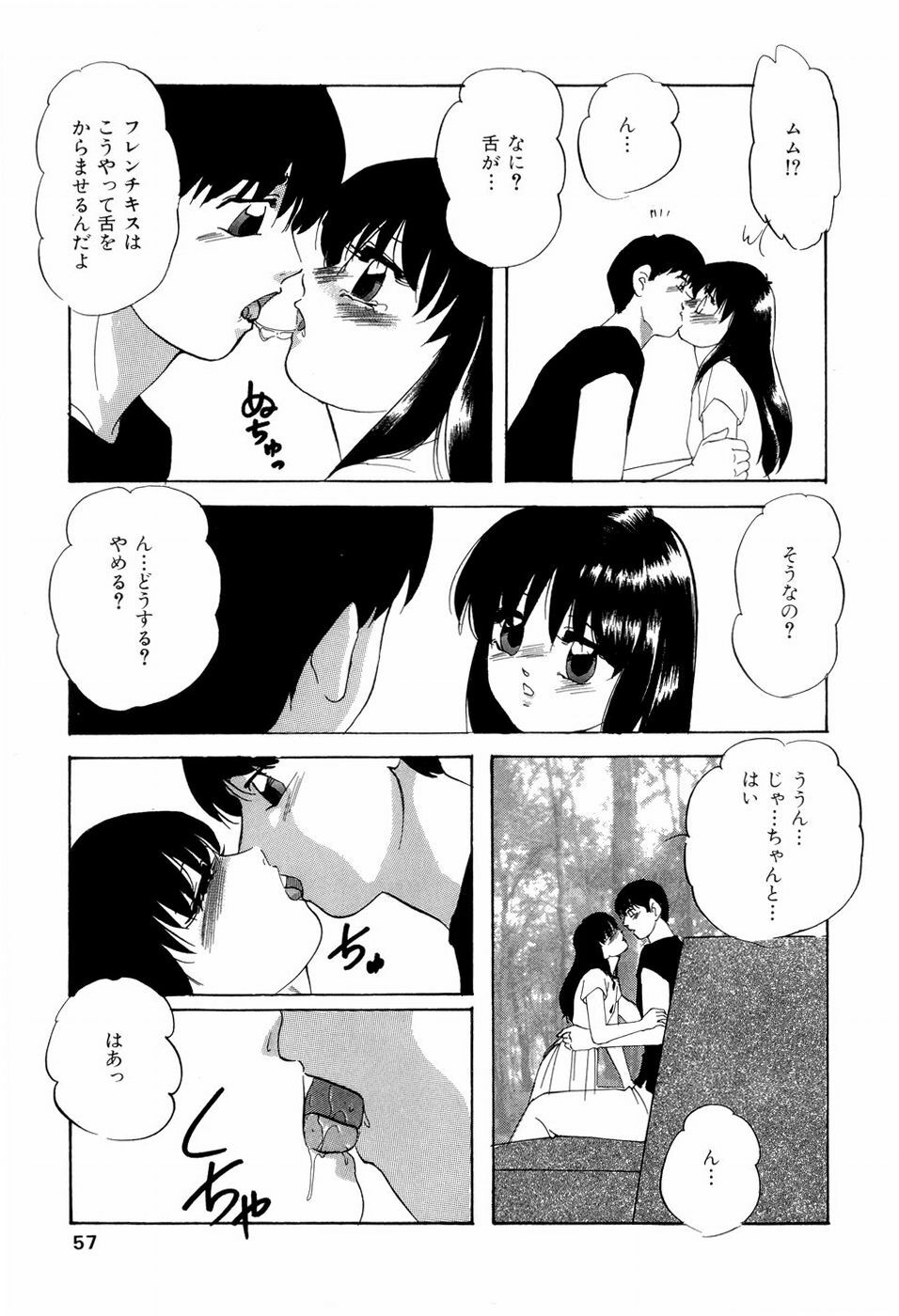 [Kazusa Shima] Grafical Interface page 60 full