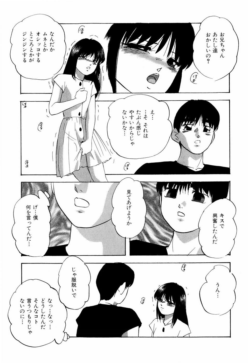 [Kazusa Shima] Grafical Interface page 63 full