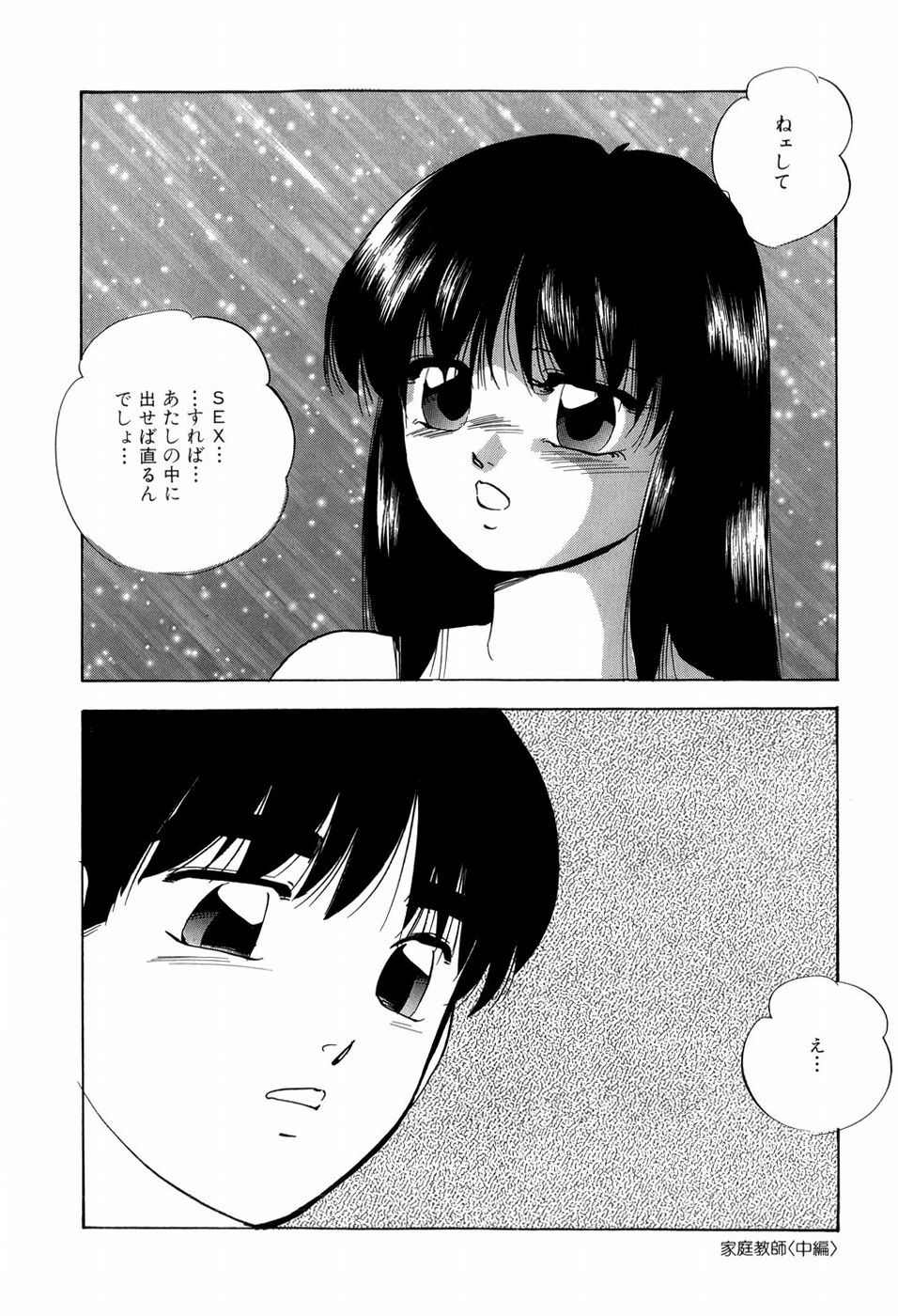 [Kazusa Shima] Grafical Interface page 73 full