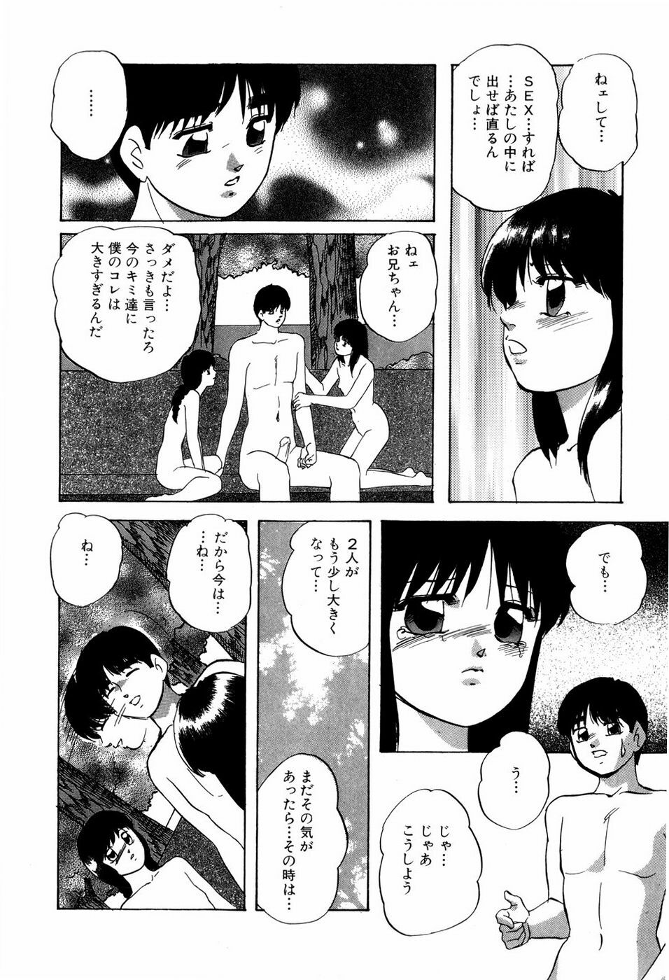 [Kazusa Shima] Grafical Interface page 75 full