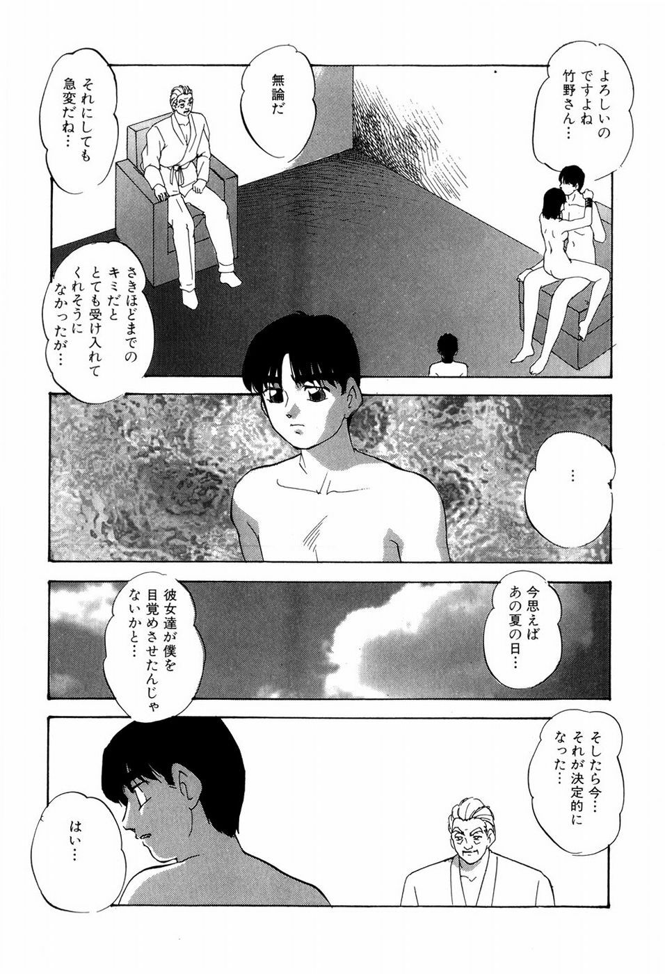 [Kazusa Shima] Grafical Interface page 88 full