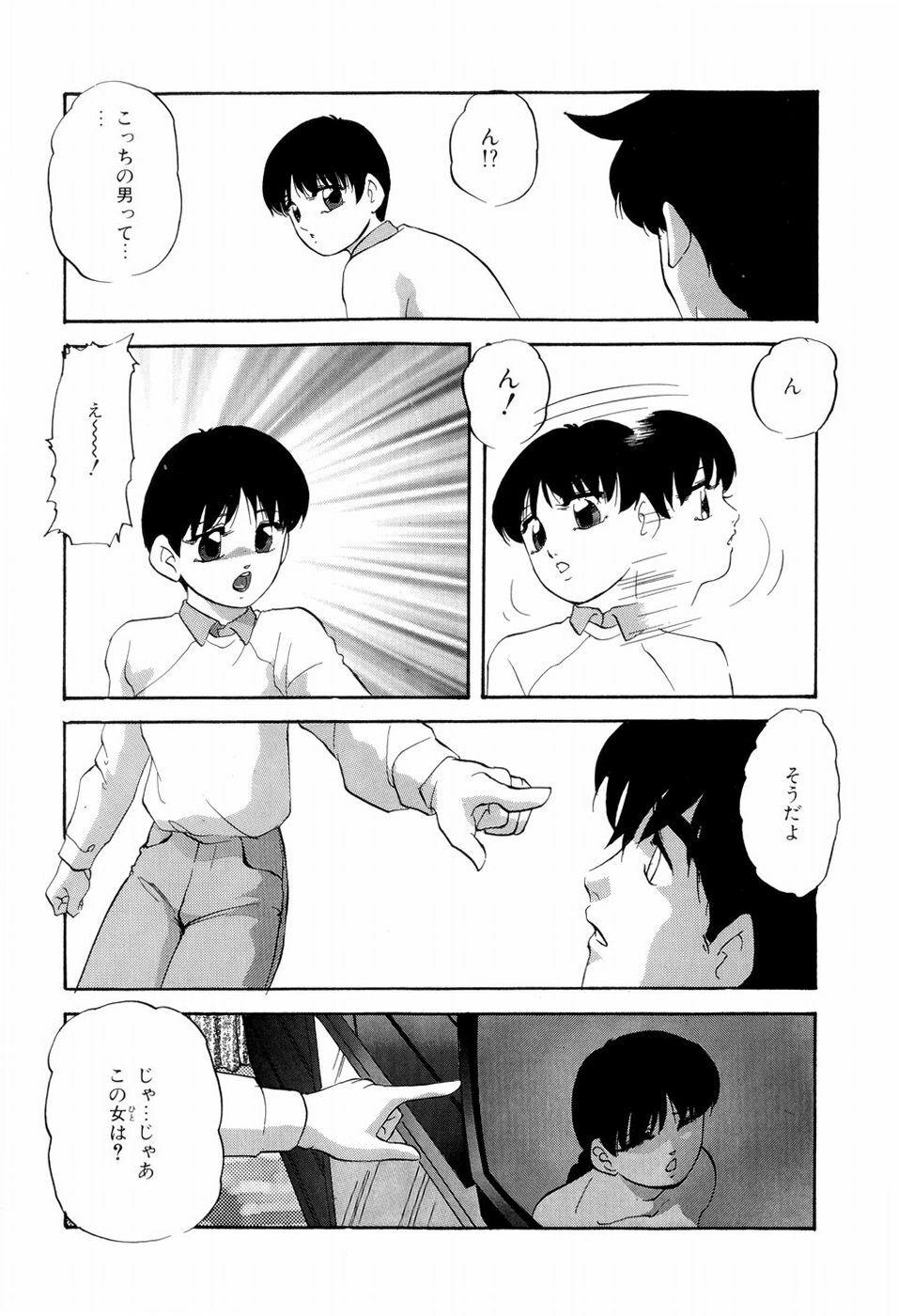 [Kazusa Shima] Grafical Interface page 98 full