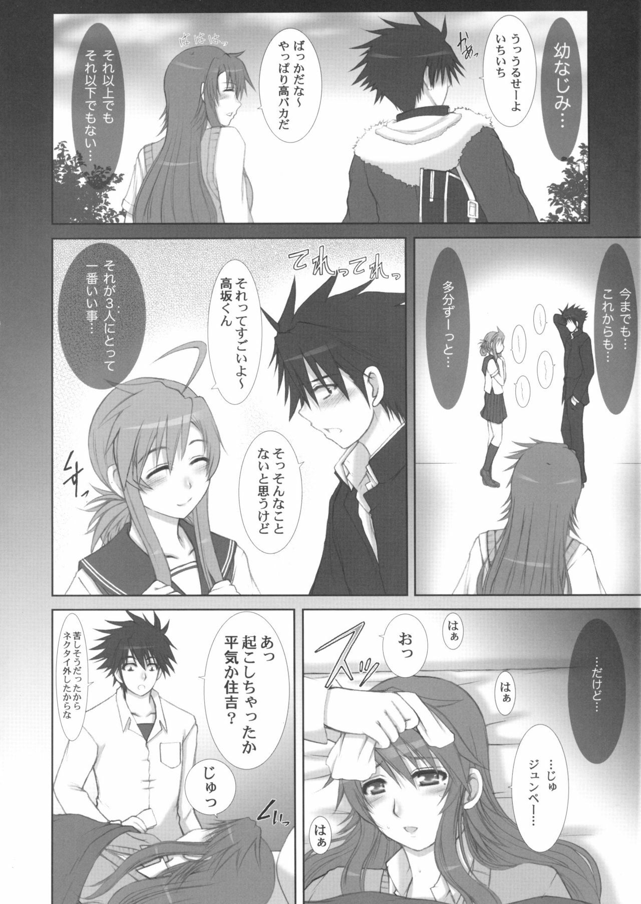 (C77) [Neo Frontier (Sessa Takuma)] Osananajimi Kyonyuu Mamba to Gekinibu Otoko. (Nyan Koi!) page 3 full