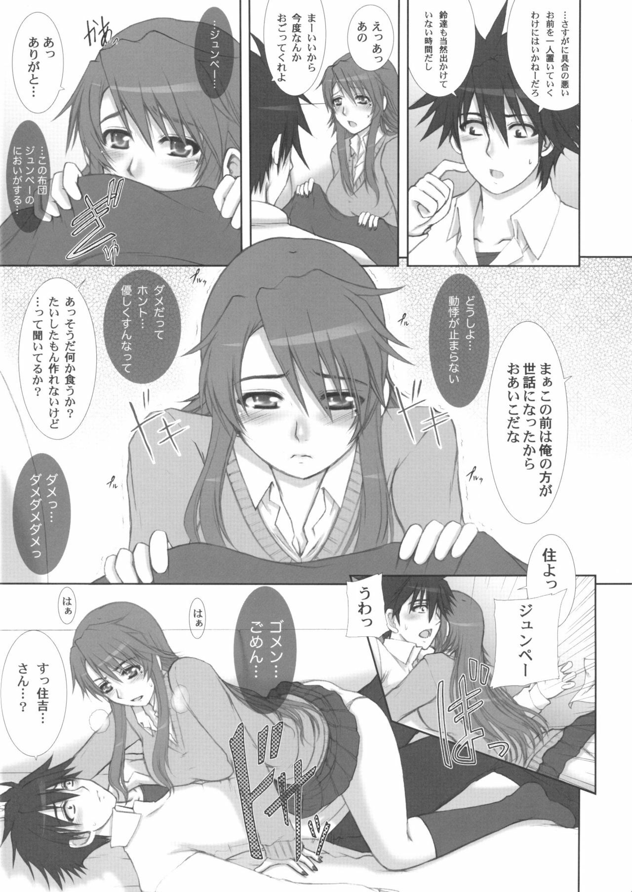 (C77) [Neo Frontier (Sessa Takuma)] Osananajimi Kyonyuu Mamba to Gekinibu Otoko. (Nyan Koi!) page 6 full