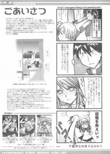 (C77) [Neo Frontier (Sessa Takuma)] Osananajimi Kyonyuu Mamba to Gekinibu Otoko. (Nyan Koi!) - page 16